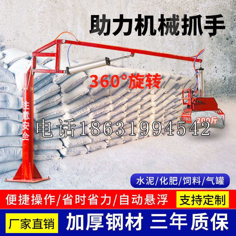 永嘉县助力机械抓手 平衡吊悬臂吊机车 360°旋转机械手臂 翰盾